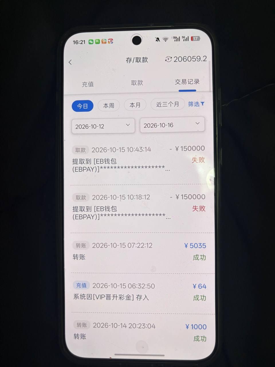 曝光97彩世界平台，要求打码量50倍流水依然吞掉本金。